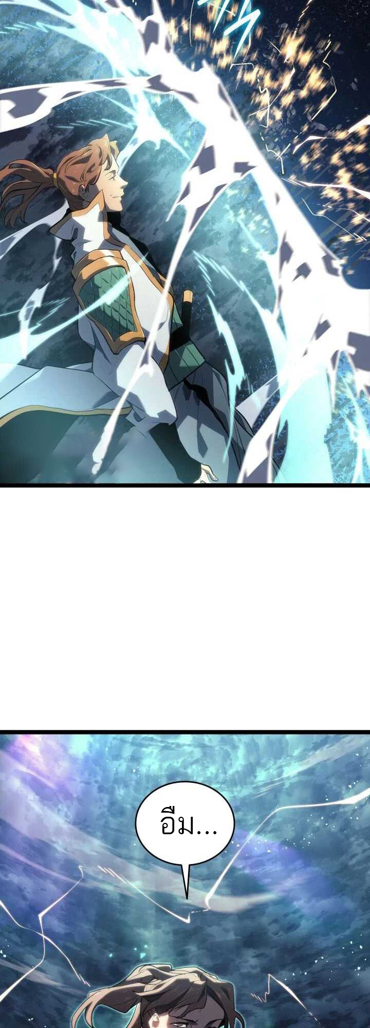 Reaper of the Drifting Moon 65 06 12 25660038